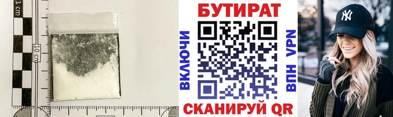 БУТИРАТ вода  кракен как войти  Талица  наркота 
