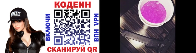 Кодеиновый сироп Lean Purple Drank  купить  сайты  Талица 