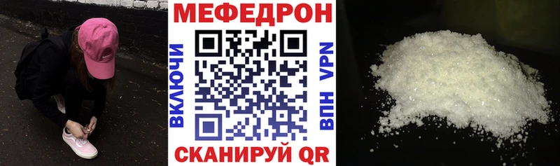 Меф мука Талица