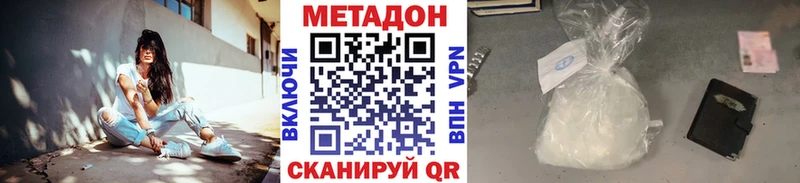 МЕТАДОН methadone  Талица 