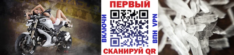 МЕТАМФЕТАМИН пудра Талица
